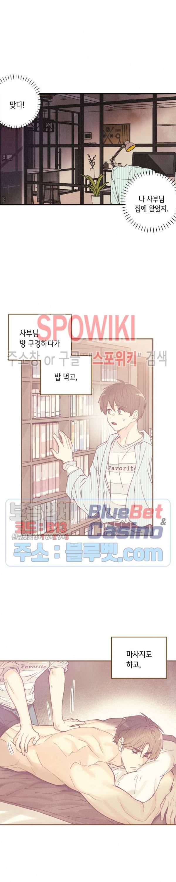 피옌피옌 27화 14
