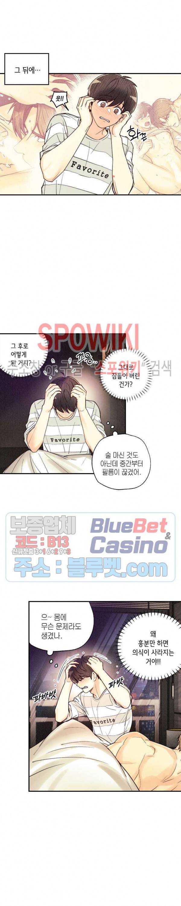 피옌피옌 27화 15