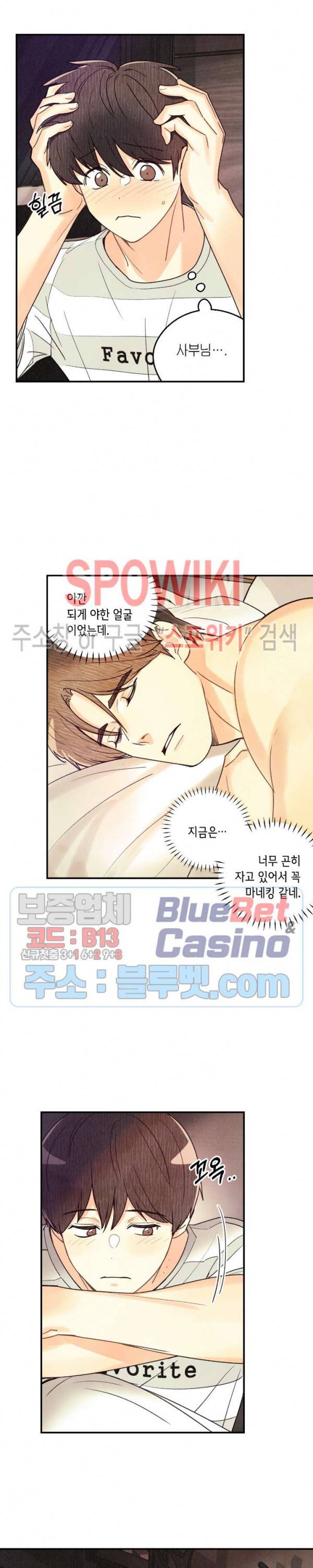 피옌피옌 27화 16