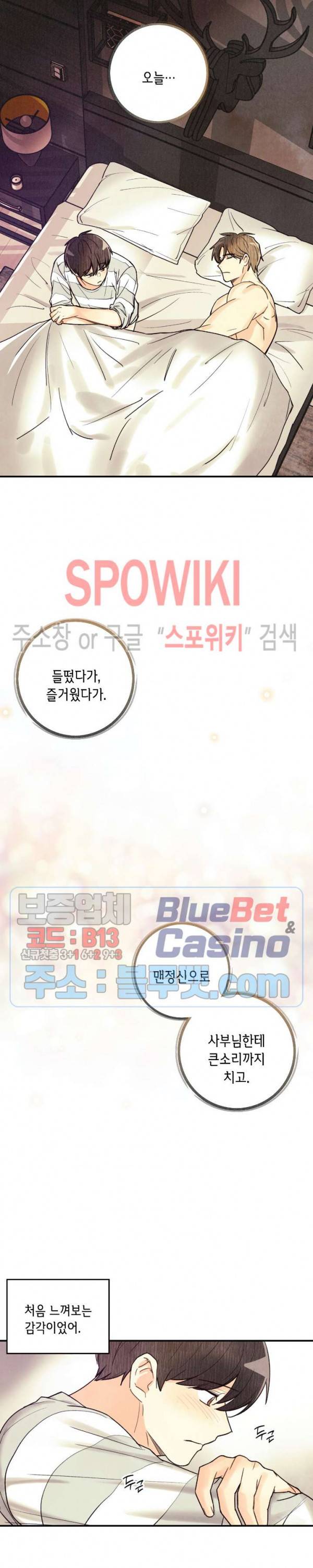 피옌피옌 27화 17