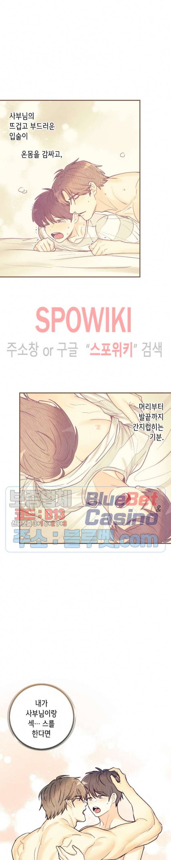 피옌피옌 27화 18