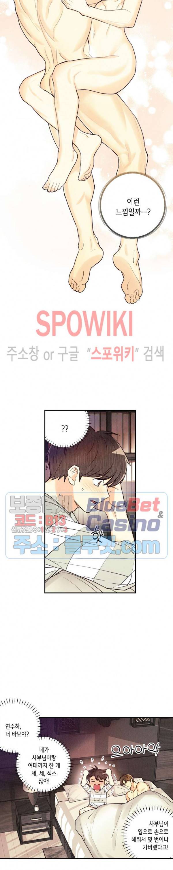 피옌피옌 27화 19