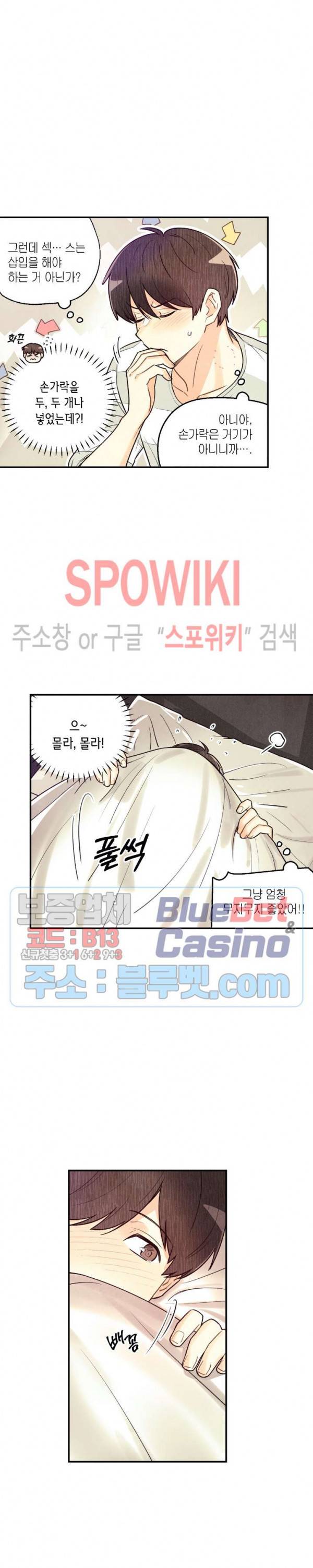 피옌피옌 27화 20