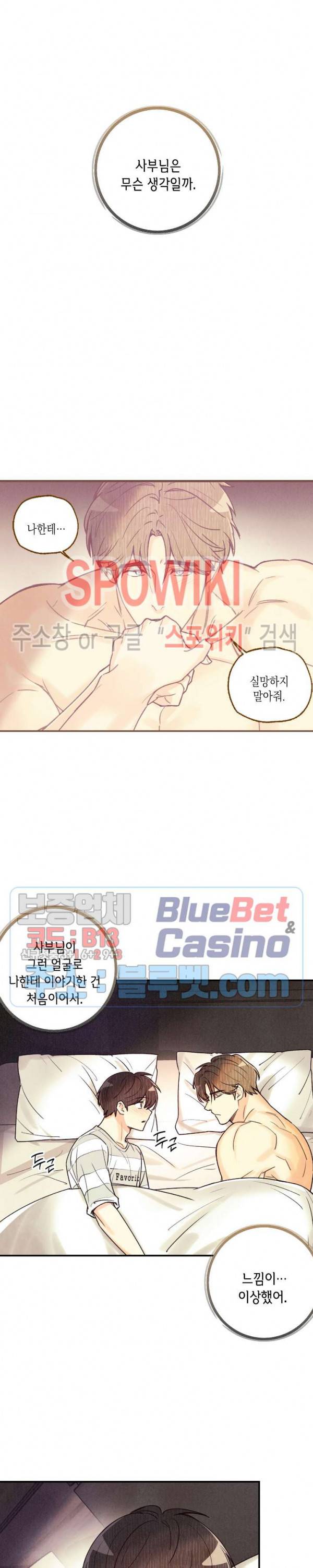 피옌피옌 27화 21