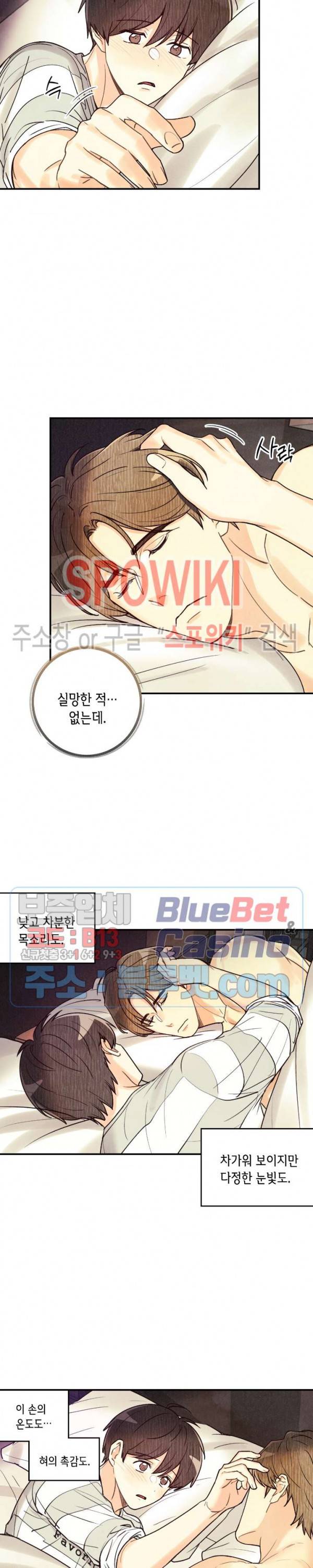 피옌피옌 27화 22
