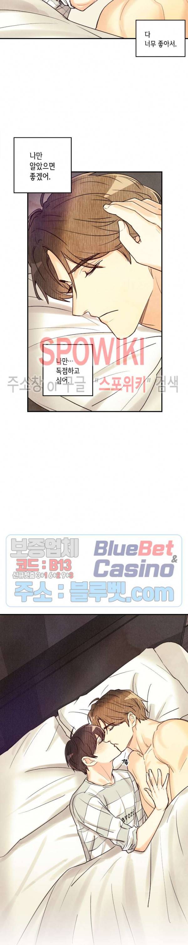 피옌피옌 27화 23