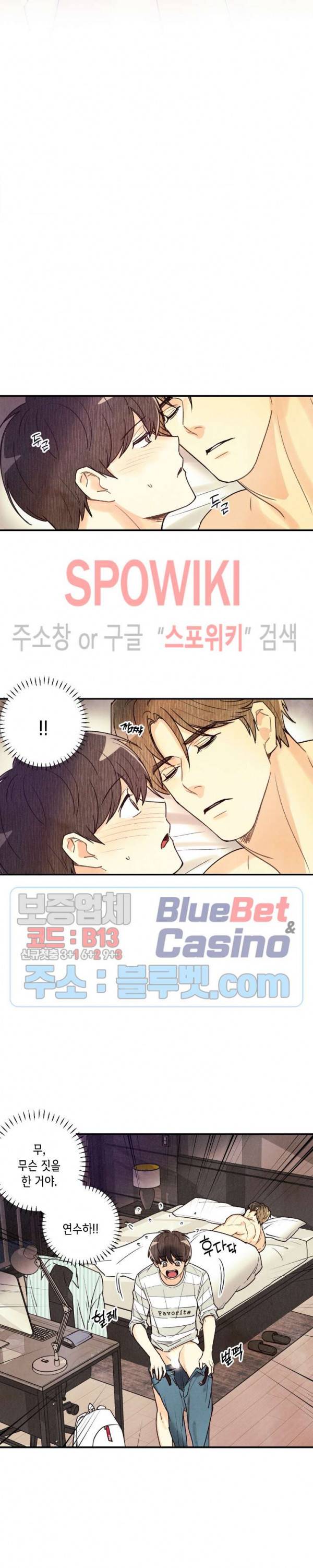 피옌피옌 27화 24