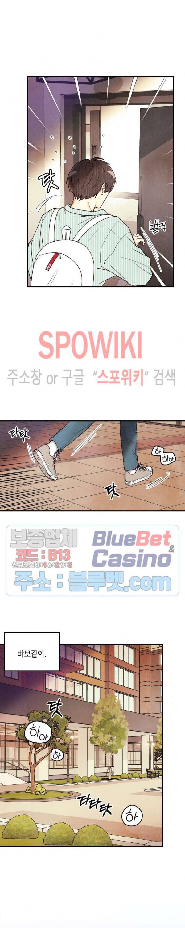 피옌피옌 27화 25
