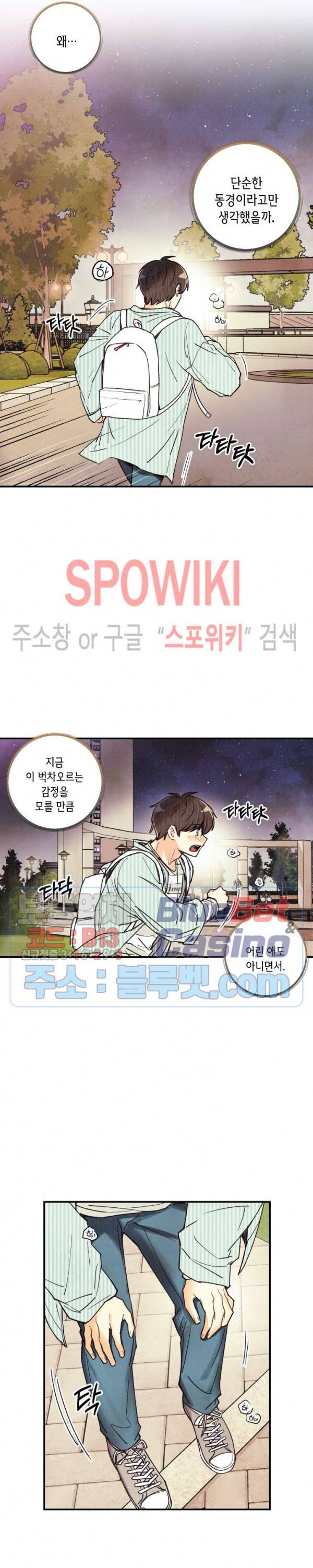 피옌피옌 27화 26