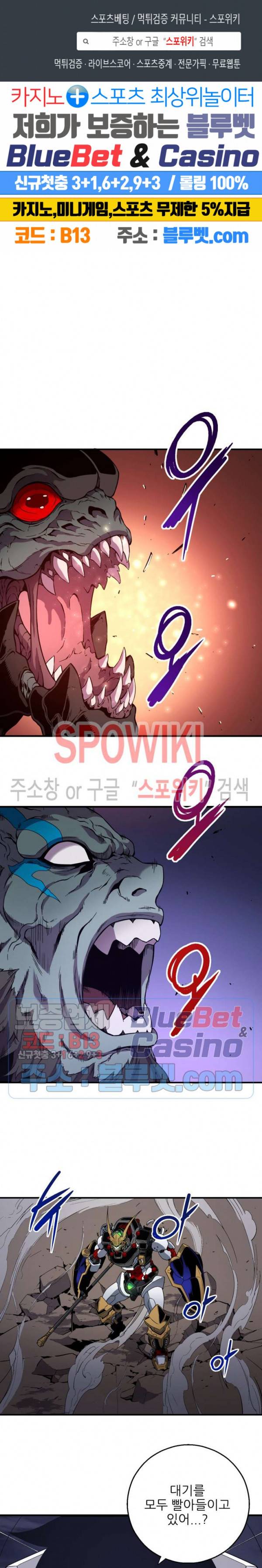 초항마대전 서유기 20화 1