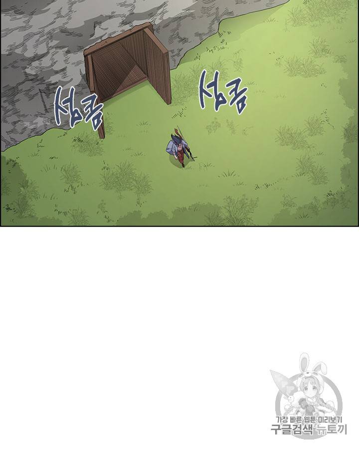 신마경천기 96화 3