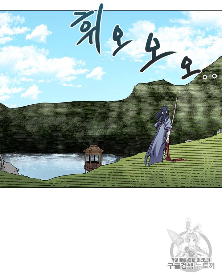 신마경천기 96화 4