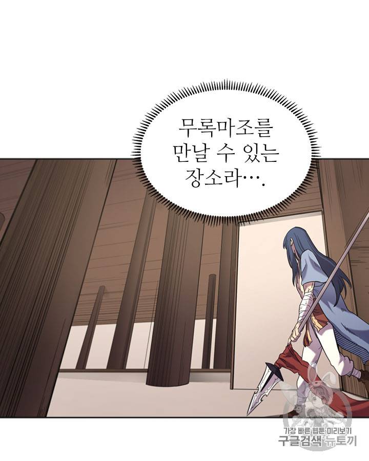 신마경천기 96화 12