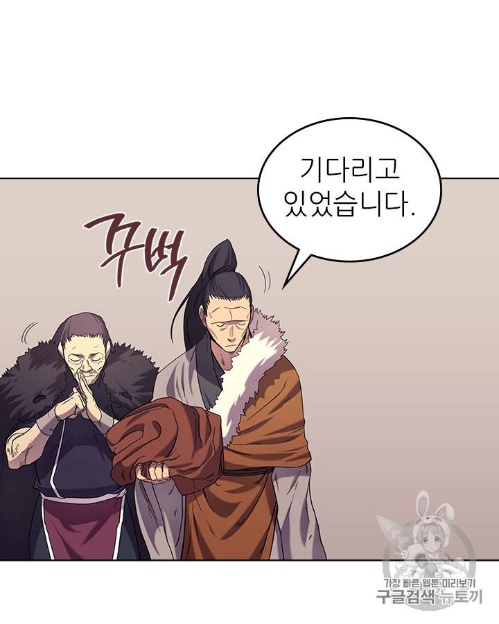 신마경천기 96화 15