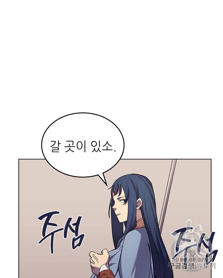 신마경천기 96화 16