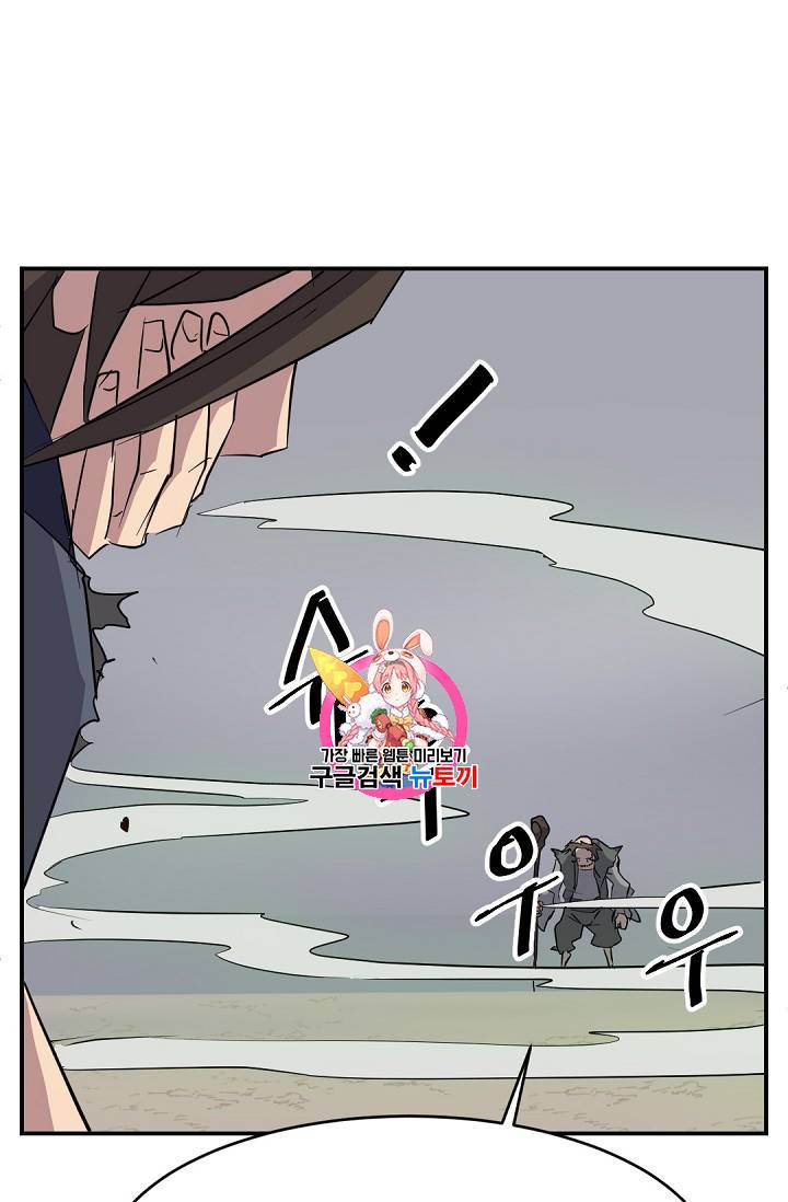 불사무적 74화 1