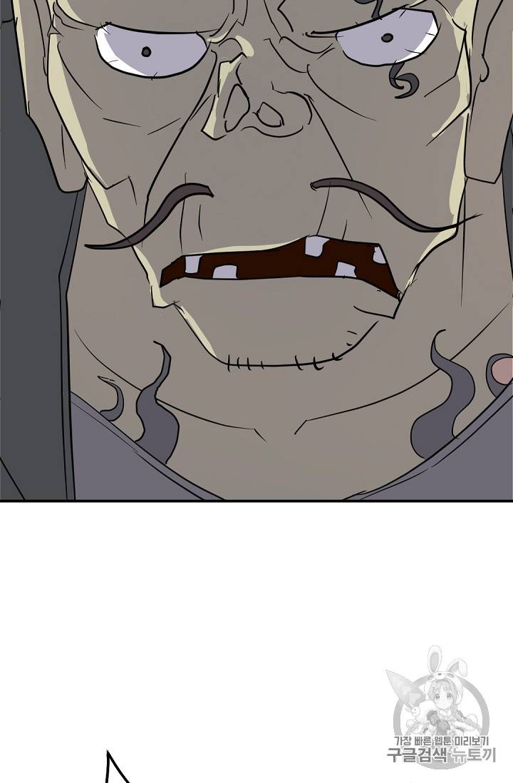 불사무적 74화 3