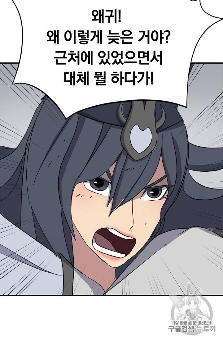 불사무적 74화 7