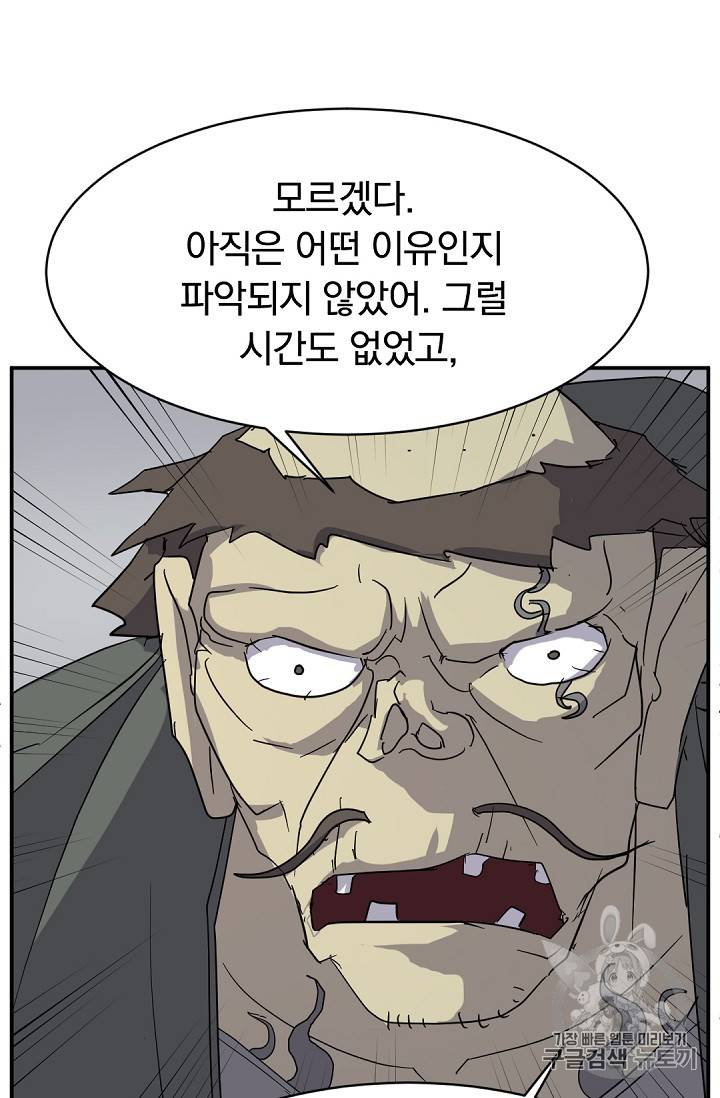 불사무적 74화 11