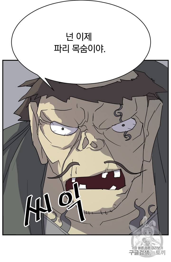 불사무적 74화 20