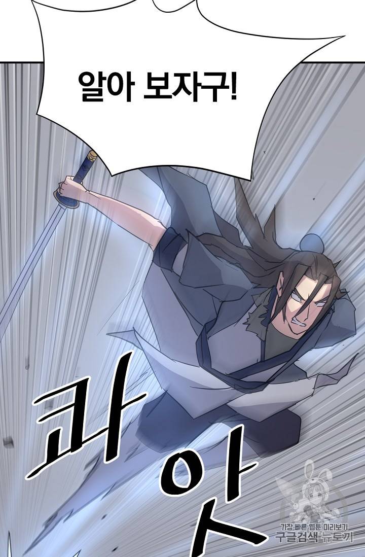 불사무적 74화 22