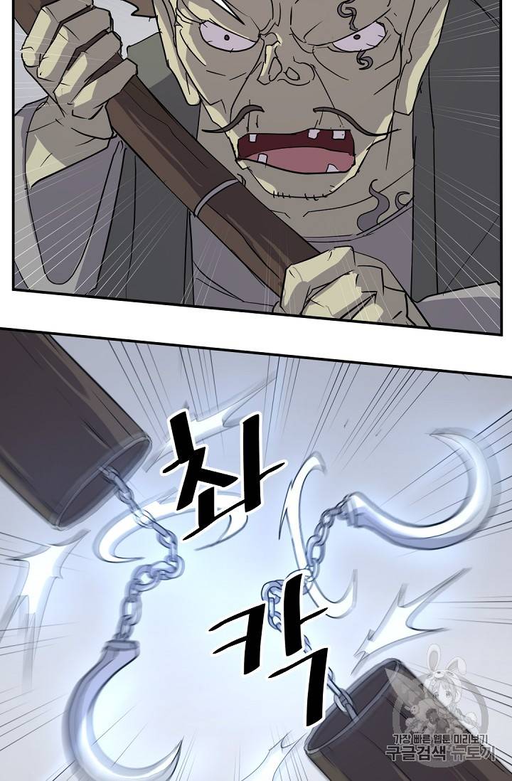 불사무적 74화 24