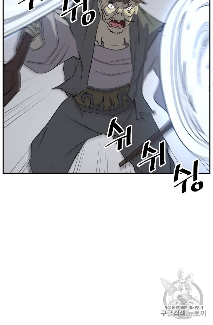 불사무적 74화 26