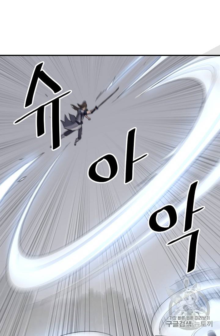 불사무적 74화 27