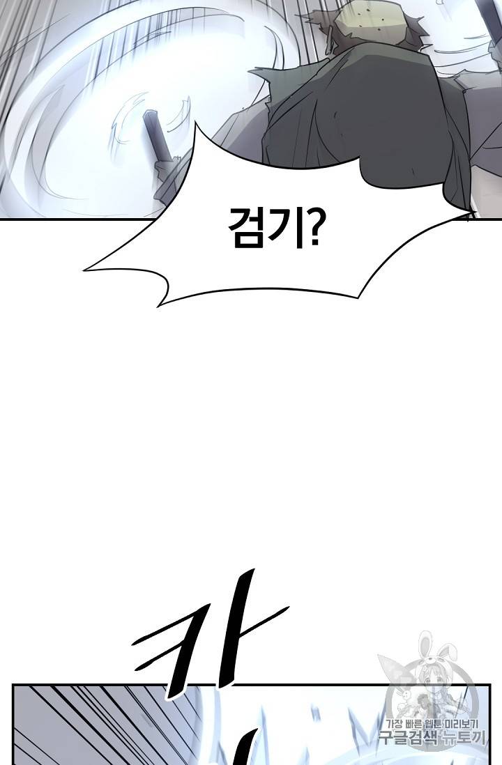 불사무적 74화 28