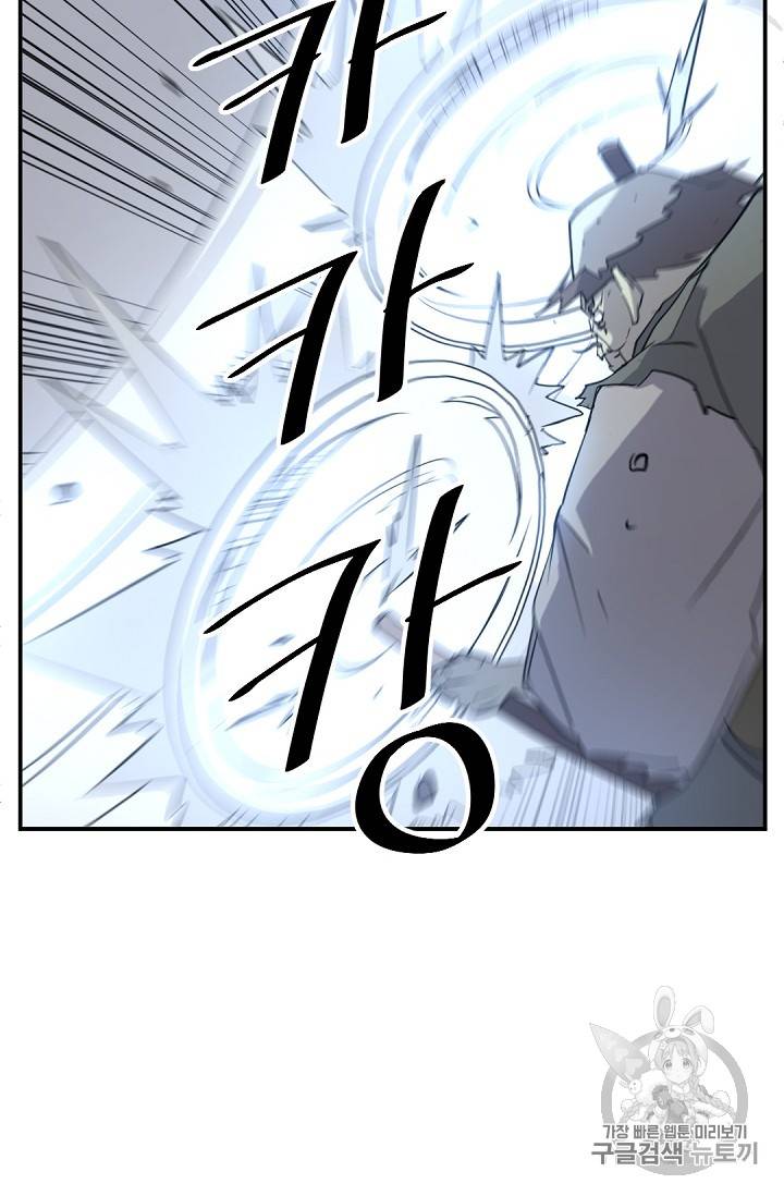 불사무적 74화 29
