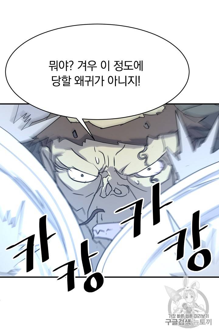 불사무적 74화 30