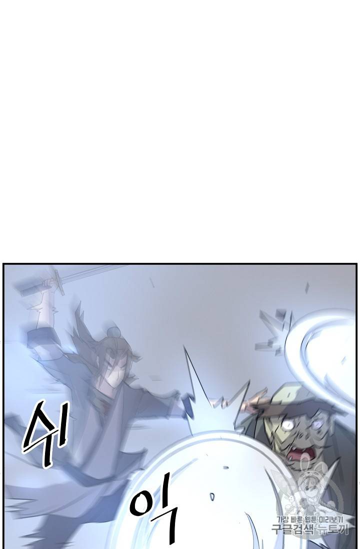 불사무적 74화 31