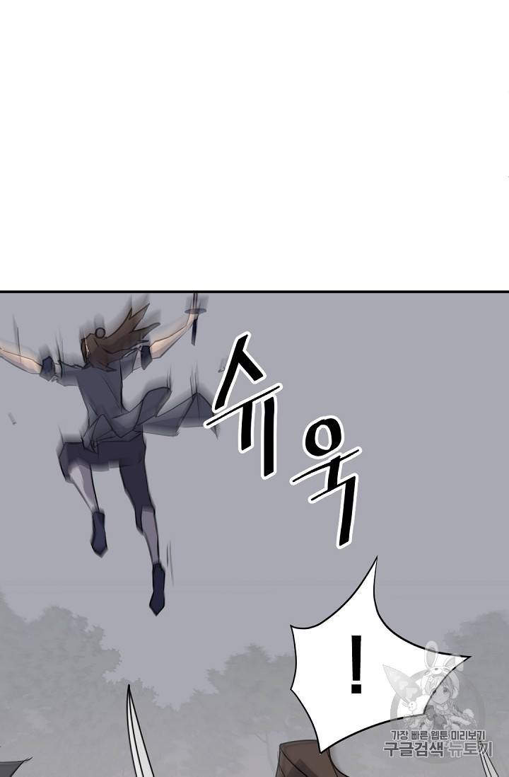 불사무적 74화 40