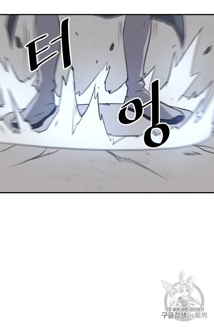 불사무적 74화 42