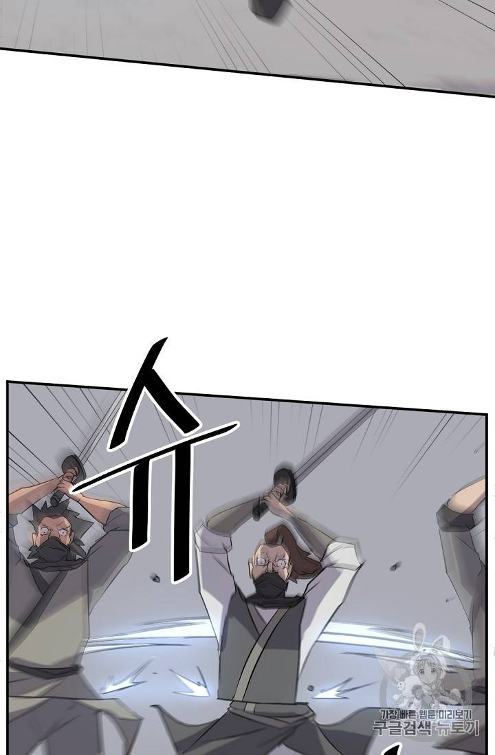 불사무적 74화 44