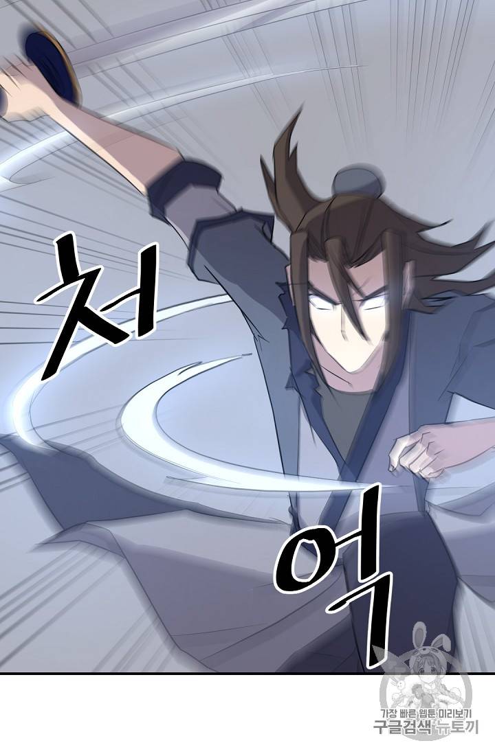 불사무적 74화 46