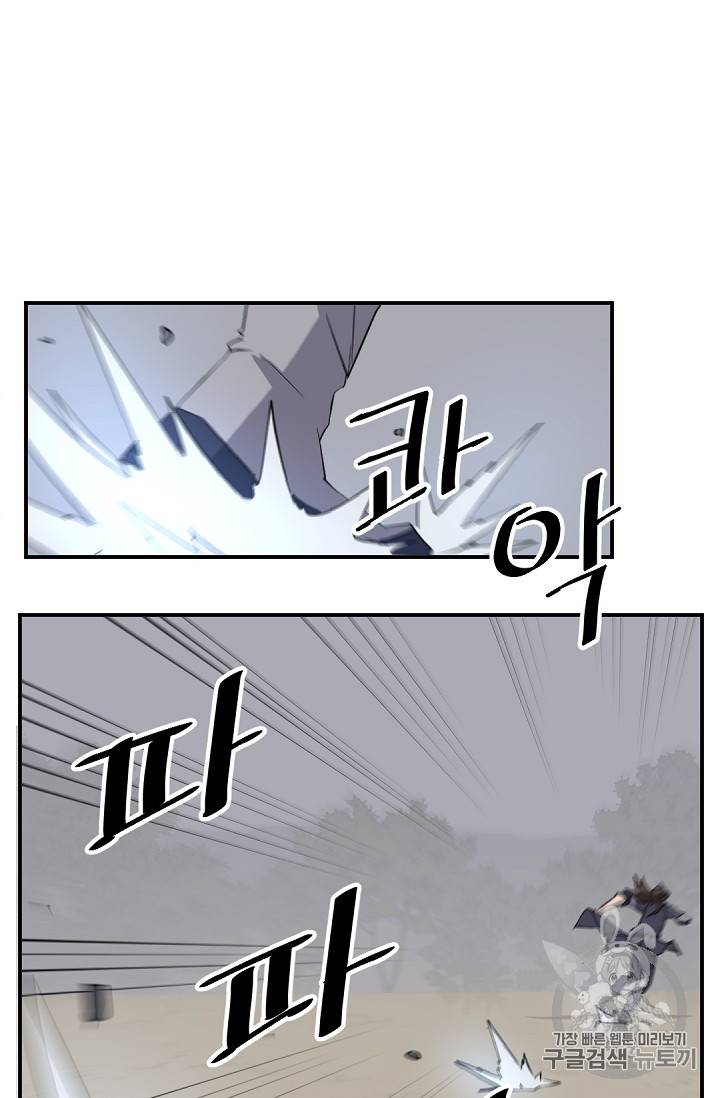 불사무적 74화 50