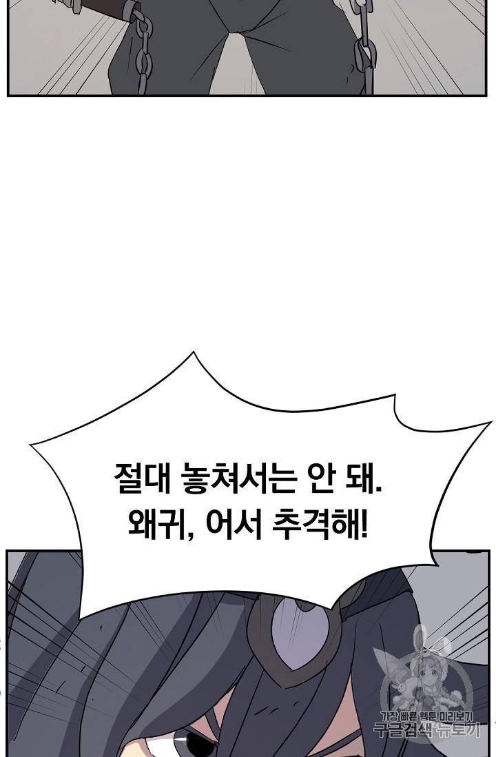 불사무적 74화 54