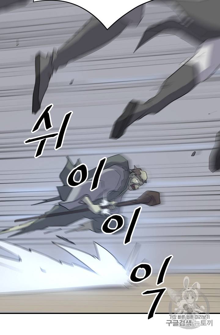 불사무적 74화 56