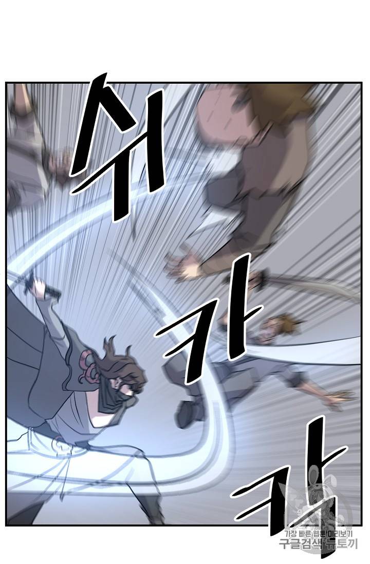 불사무적 74화 62