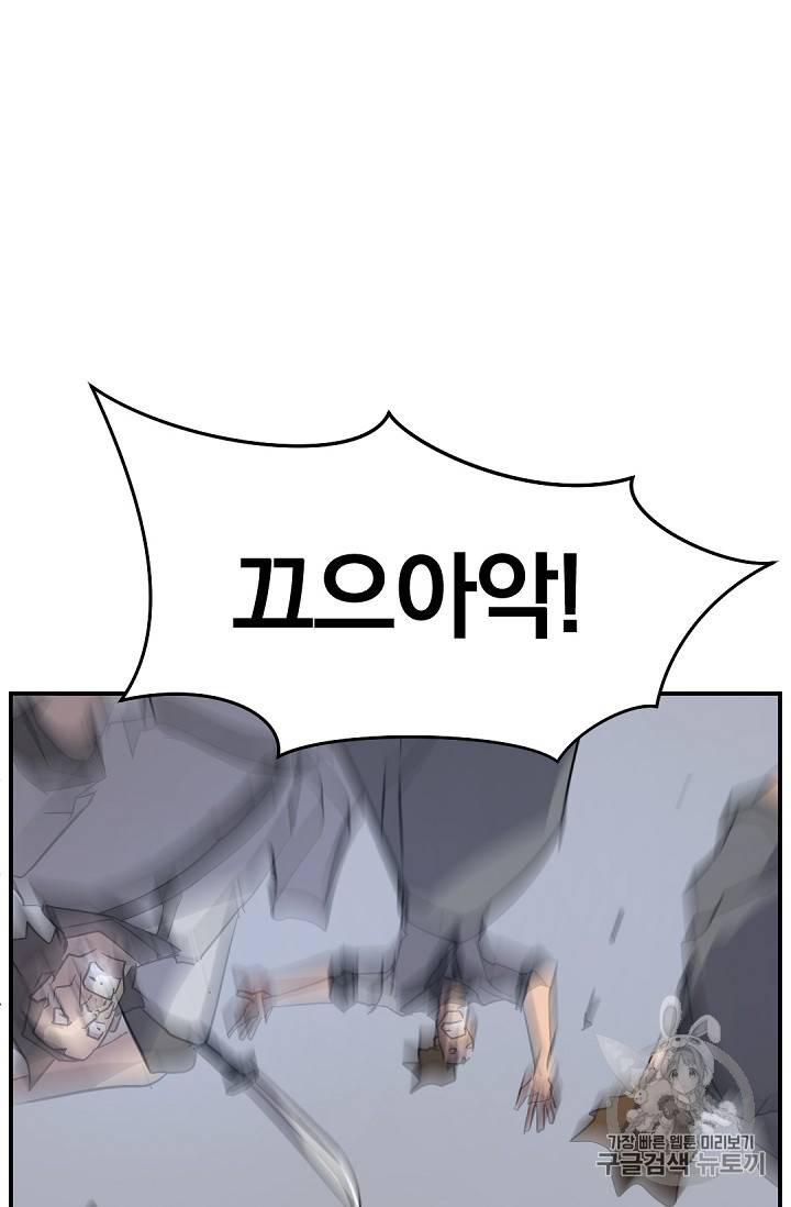 불사무적 74화 63