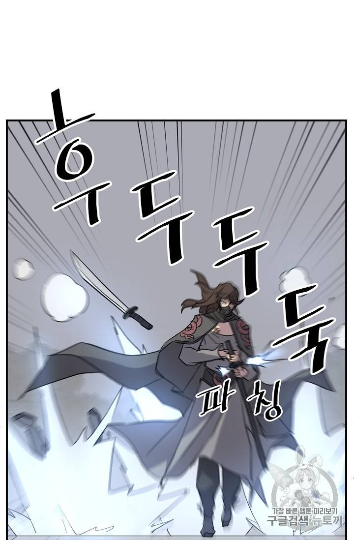 불사무적 74화 65