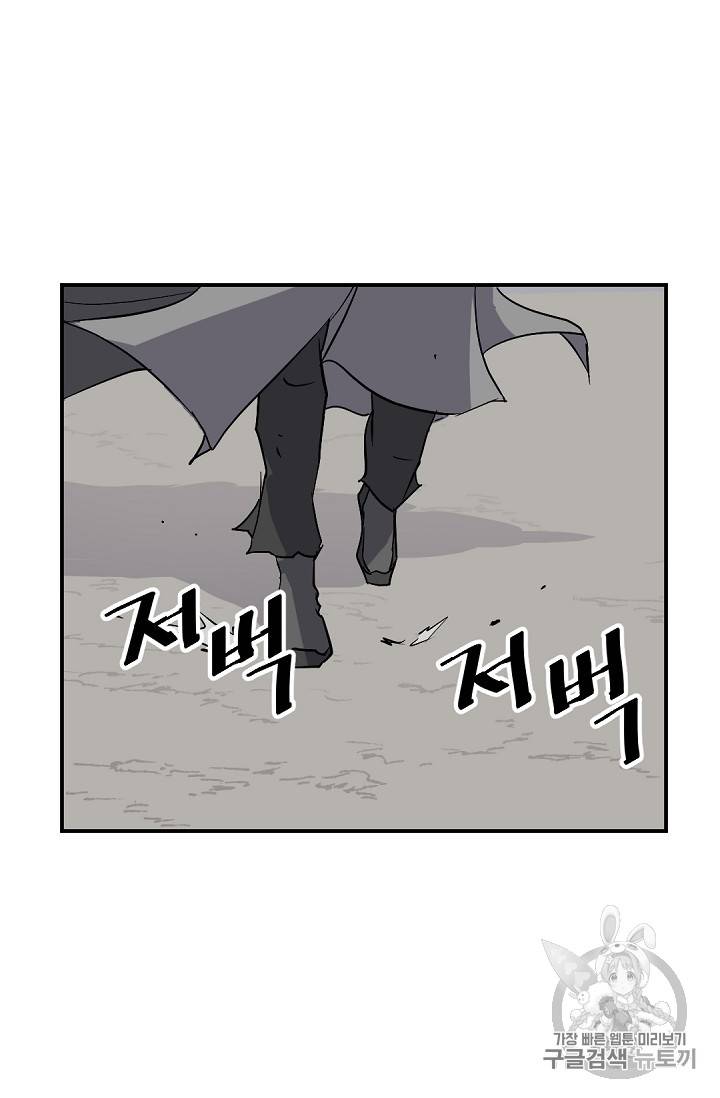 불사무적 74화 68
