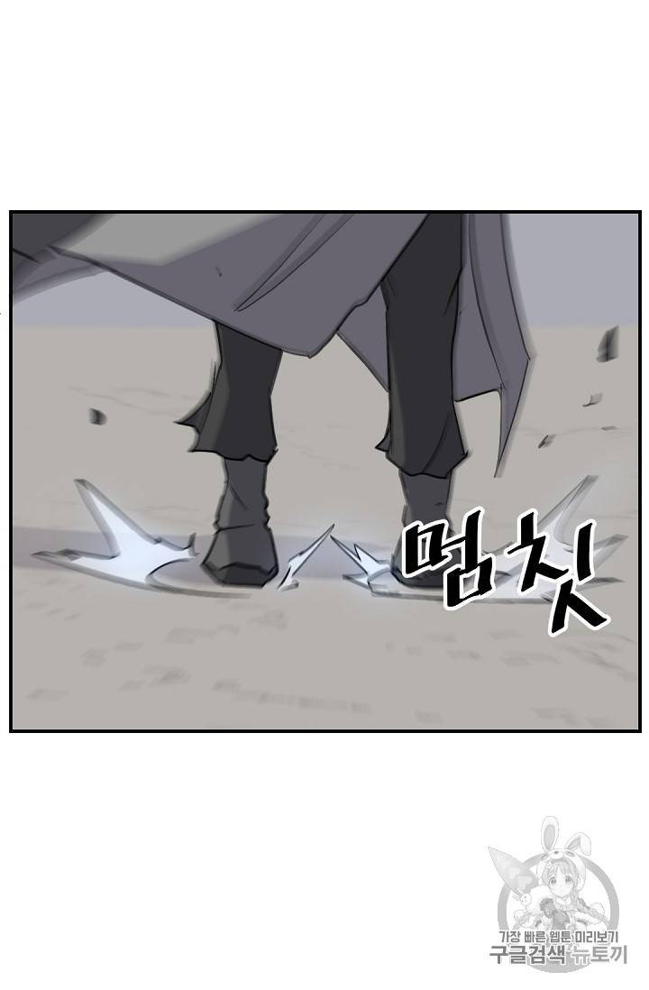 불사무적 74화 69