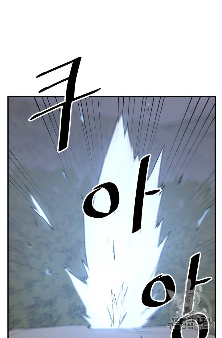 불사무적 74화 75