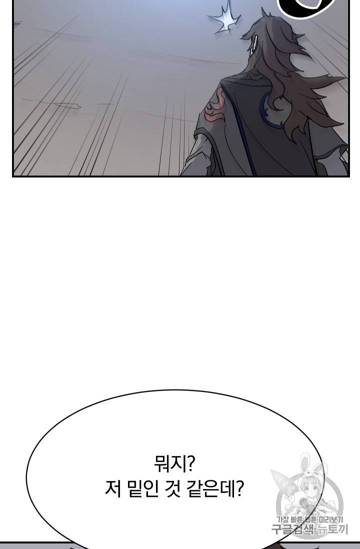 불사무적 74화 76