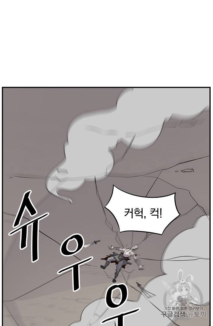불사무적 74화 80