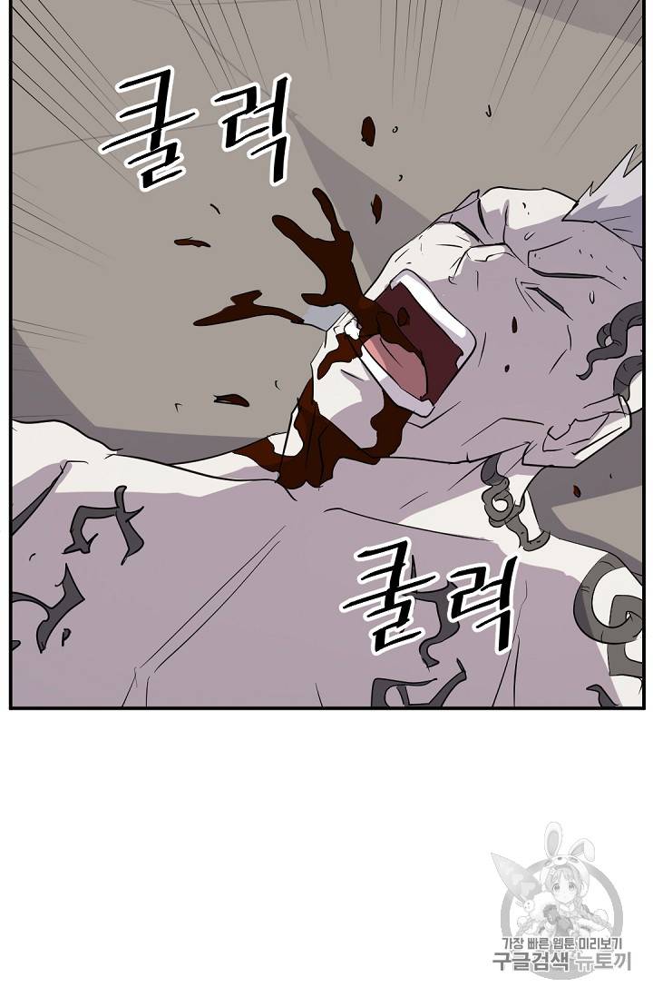 불사무적 74화 82