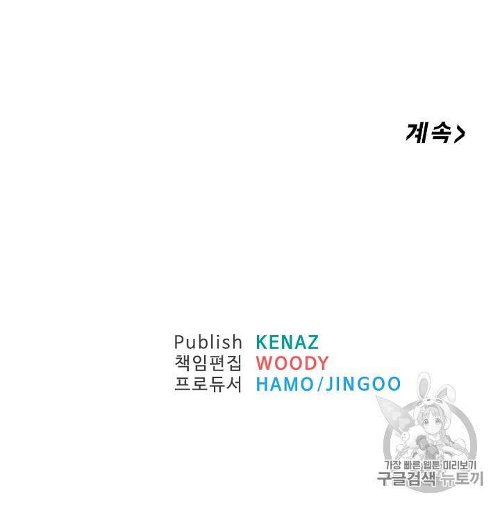 불사무적 74화 94