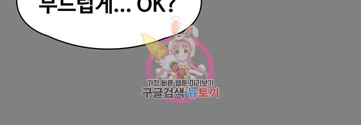 집주인 딸내미 116화 15